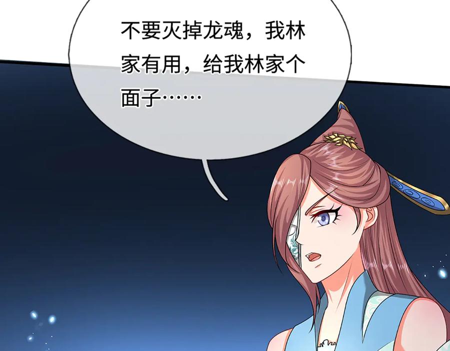 被困百万年：弟子遍布诸天万界 第363话 刚复苏就被灭 第67页