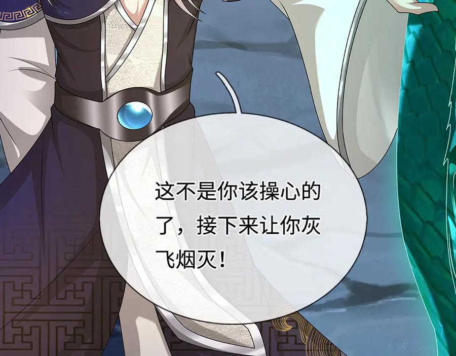 被困百万年：弟子遍布诸天万界 第363话 刚复苏就被灭 第60页