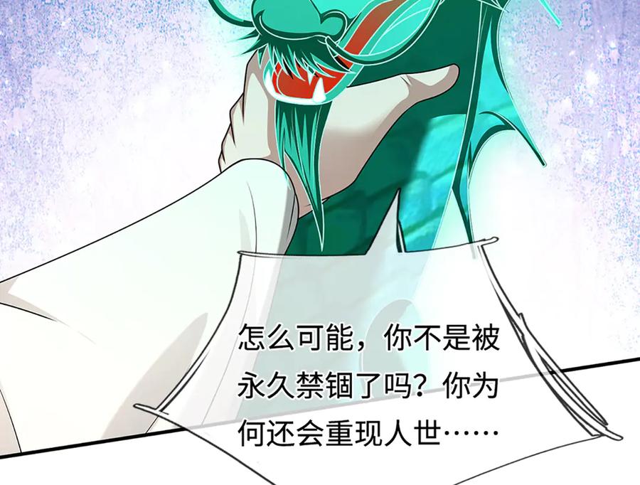 被困百万年：弟子遍布诸天万界 第363话 刚复苏就被灭 第58页
