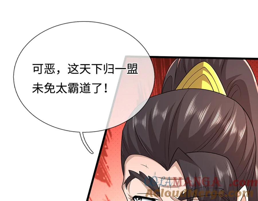 被困百万年：弟子遍布诸天万界 第372话 自相残杀，给个教训 第97页