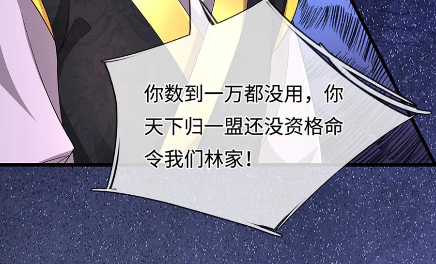 被困百万年：弟子遍布诸天万界 第372话 自相残杀，给个教训 第86页