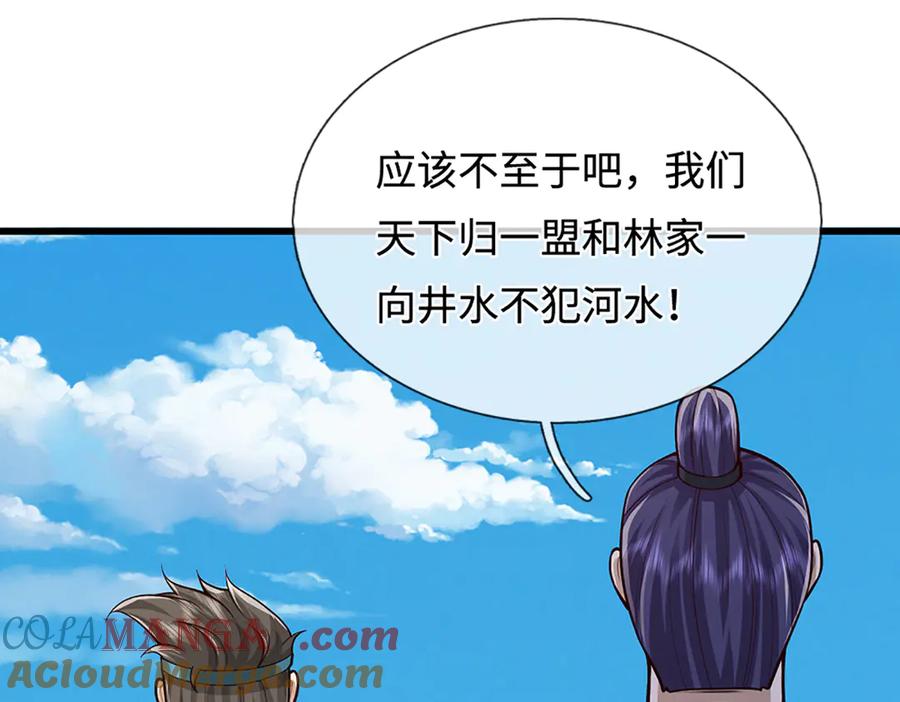 被困百万年：弟子遍布诸天万界 第372话 自相残杀，给个教训 第45页