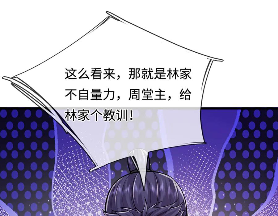 被困百万年：弟子遍布诸天万界 第372话 自相残杀，给个教训 第79页