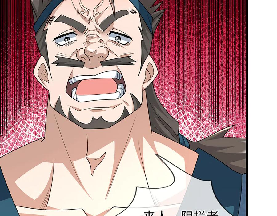 被困百万年：弟子遍布诸天万界 第372话 自相残杀，给个教训 第91页