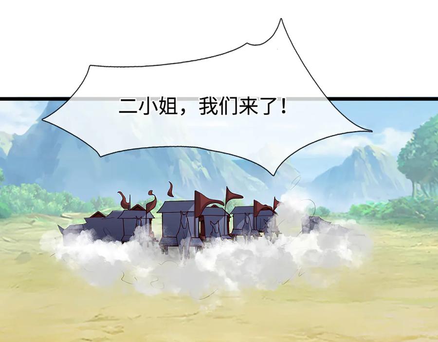 被困百万年：弟子遍布诸天万界 第372话 自相残杀，给个教训 第51页