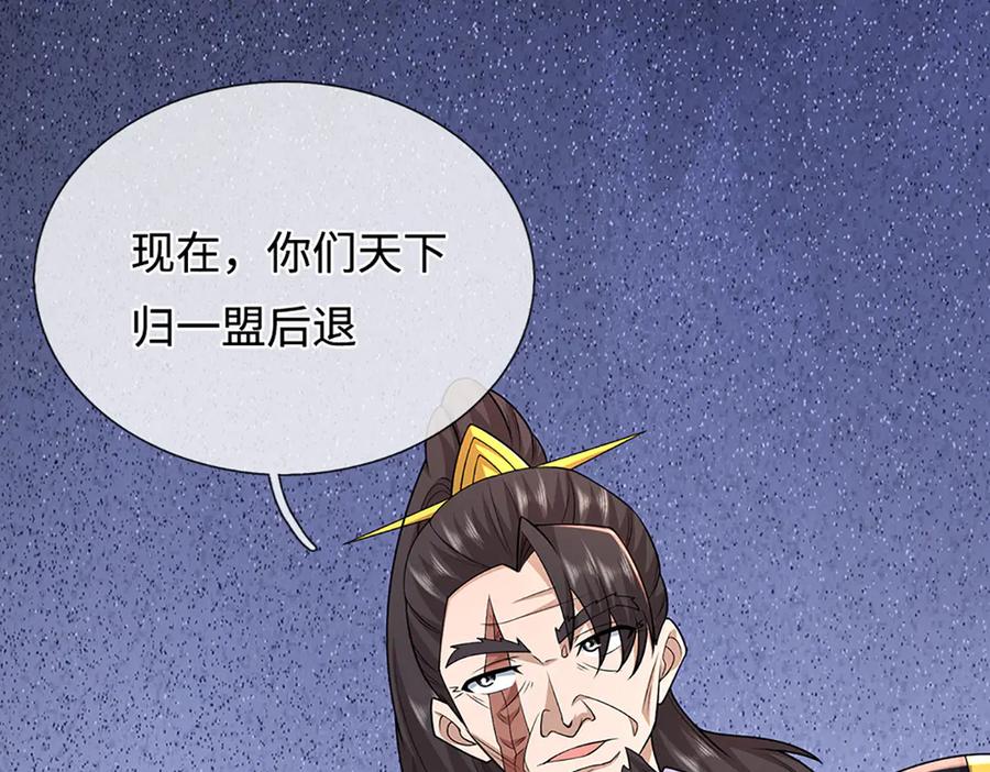 被困百万年：弟子遍布诸天万界 第372话 自相残杀，给个教训 第87页
