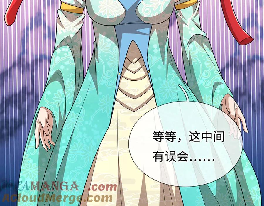 被困百万年：弟子遍布诸天万界 第372话 自相残杀，给个教训 第101页