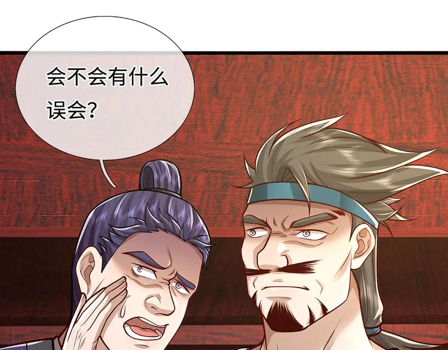 被困百万年：弟子遍布诸天万界 第372话 自相残杀，给个教训 第72页