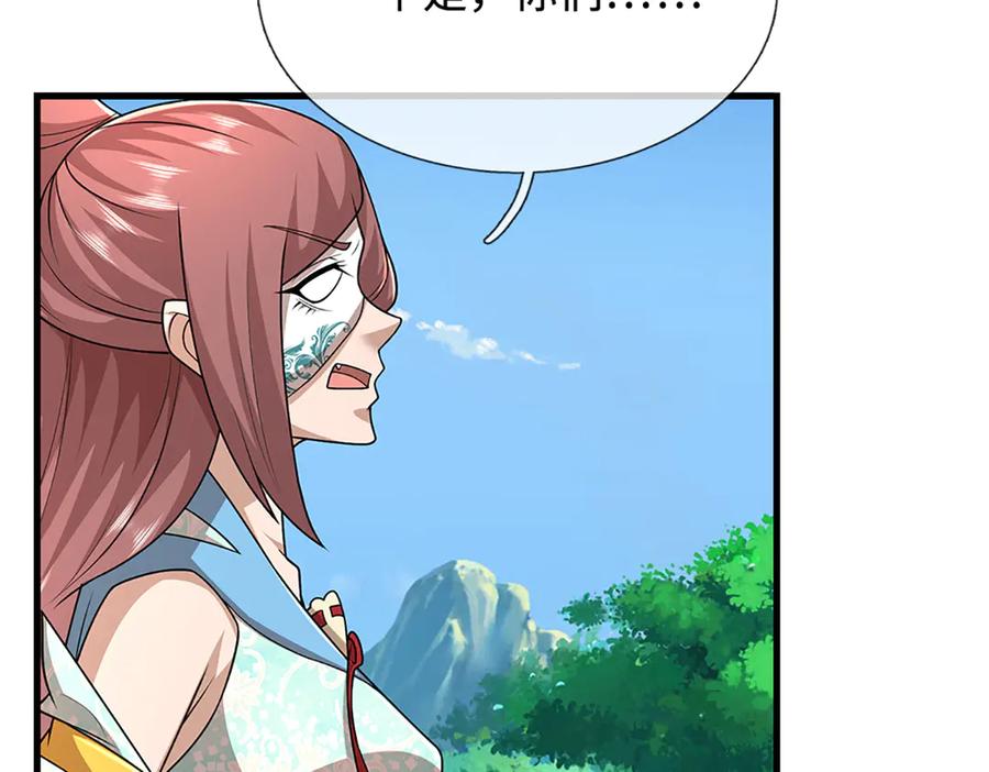 被困百万年：弟子遍布诸天万界 第372话 自相残杀，给个教训 第107页