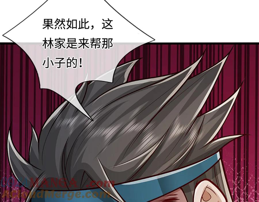 被困百万年：弟子遍布诸天万界 第372话 自相残杀，给个教训 第69页