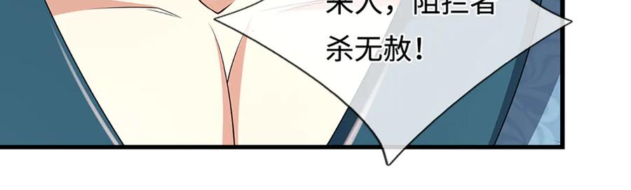 被困百万年：弟子遍布诸天万界 第372话 自相残杀，给个教训 第92页