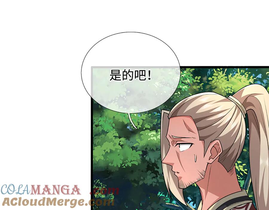被困百万年：弟子遍布诸天万界 第372话 自相残杀，给个教训 第125页