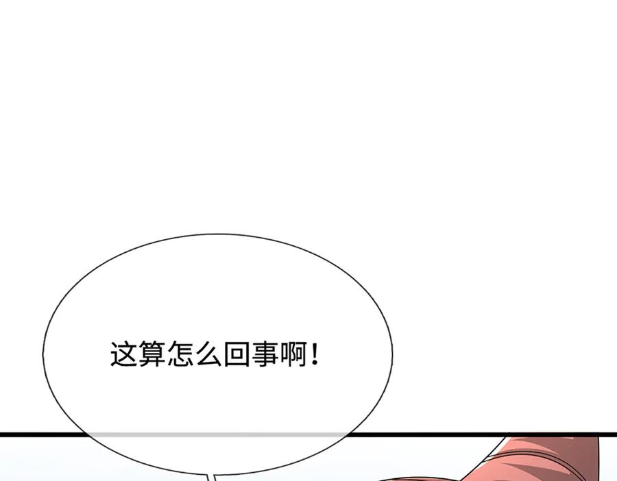 被困百万年：弟子遍布诸天万界 第372话 自相残杀，给个教训 第112页