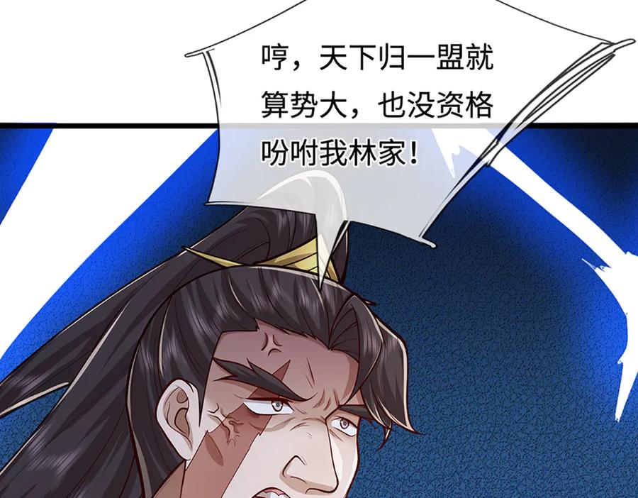 被困百万年：弟子遍布诸天万界 第372话 自相残杀，给个教训 第63页