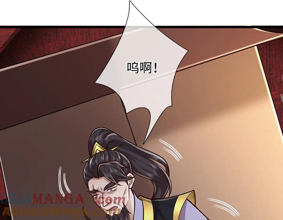 被困百万年：弟子遍布诸天万界 第372话 自相残杀，给个教训 第57页