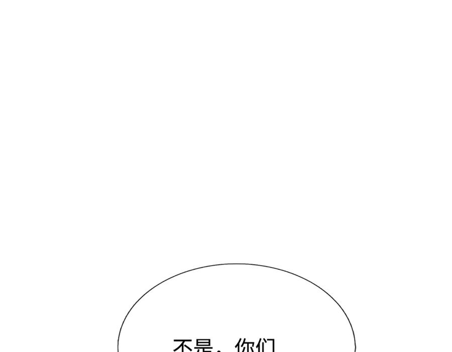被困百万年：弟子遍布诸天万界 第372话 自相残杀，给个教训 第106页
