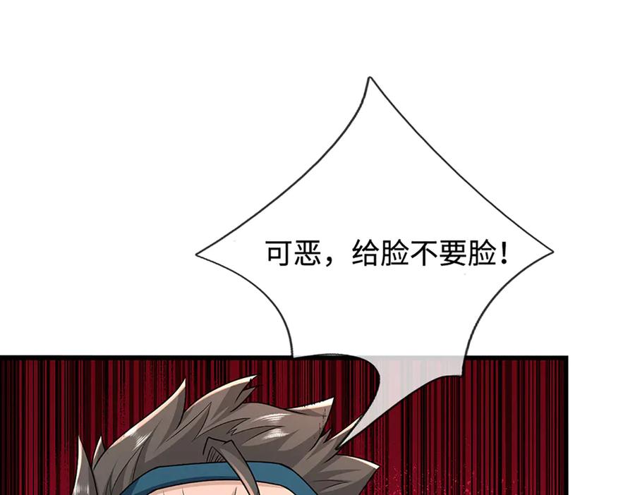 被困百万年：弟子遍布诸天万界 第372话 自相残杀，给个教训 第90页