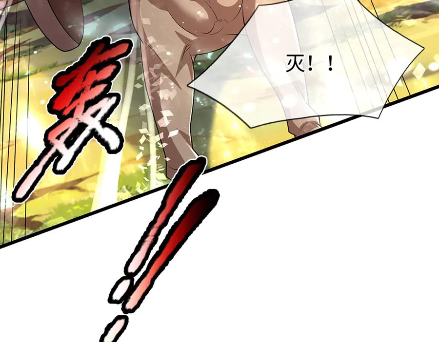 被困百万年：弟子遍布诸天万界 第372话 自相残杀，给个教训 第95页