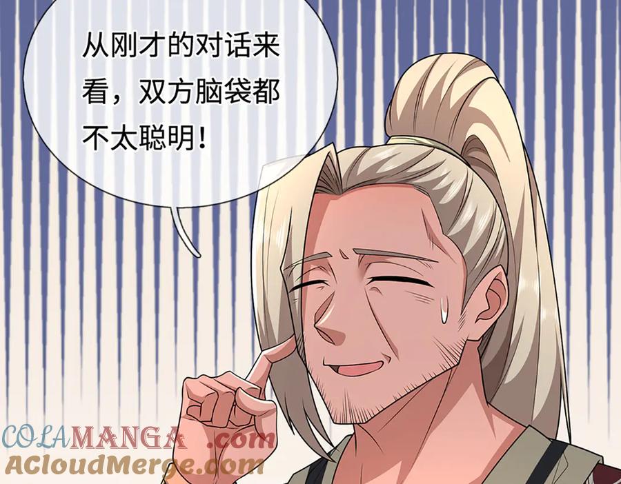 被困百万年：弟子遍布诸天万界 第372话 自相残杀，给个教训 第129页