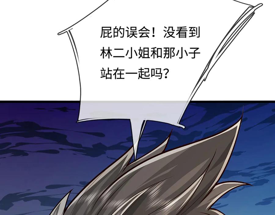 被困百万年：弟子遍布诸天万界 第372话 自相残杀，给个教训 第75页
