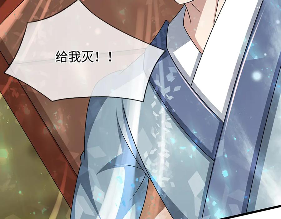 被困百万年：弟子遍布诸天万界 第372话 自相残杀，给个教训 第118页