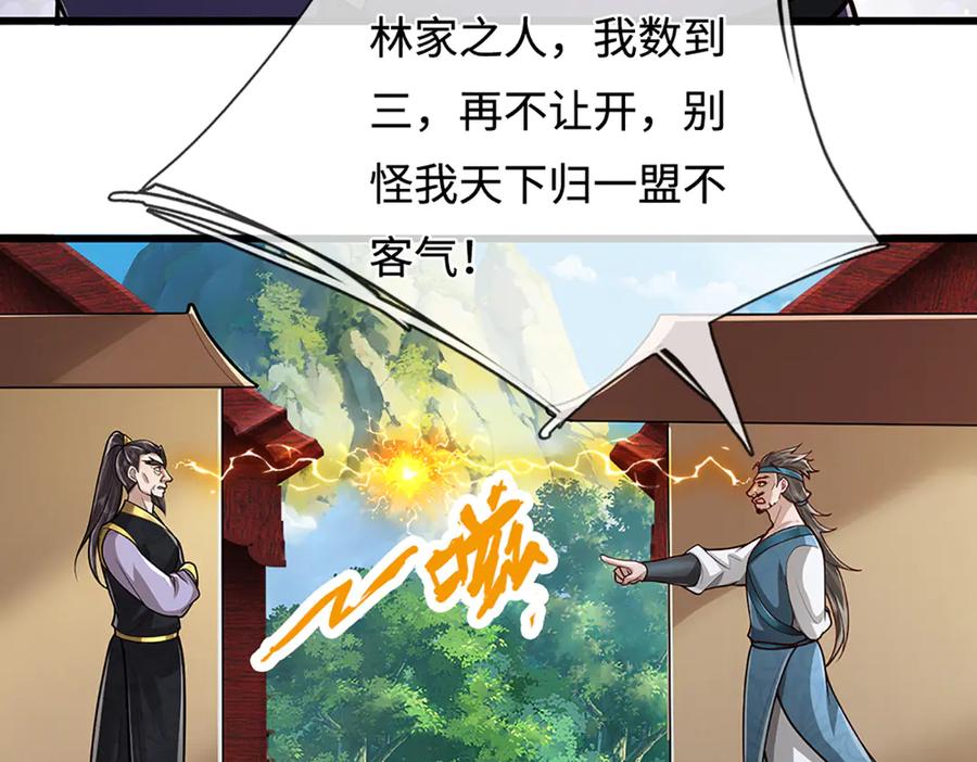 被困百万年：弟子遍布诸天万界 第372话 自相残杀，给个教训 第82页