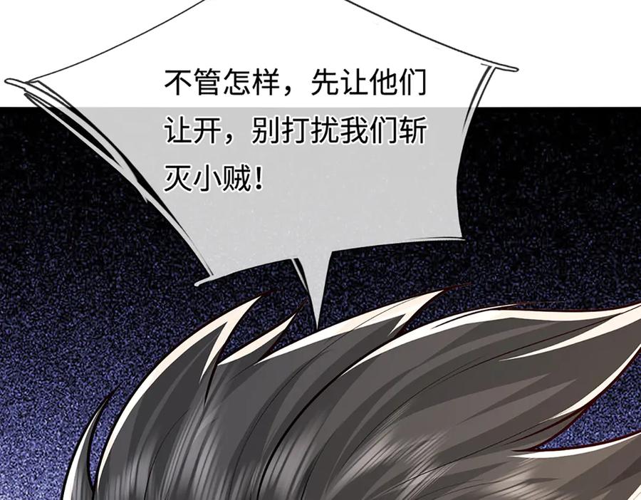 被困百万年：弟子遍布诸天万界 第372话 自相残杀，给个教训 第48页