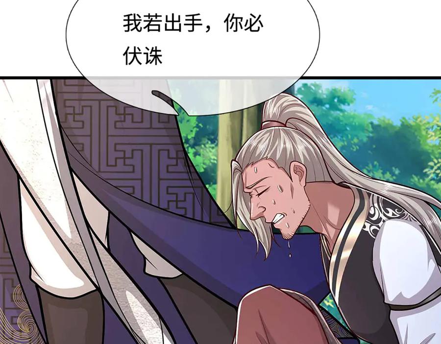 被困百万年：弟子遍布诸天万界 第374话 我若出手，你必伏诛 第78页