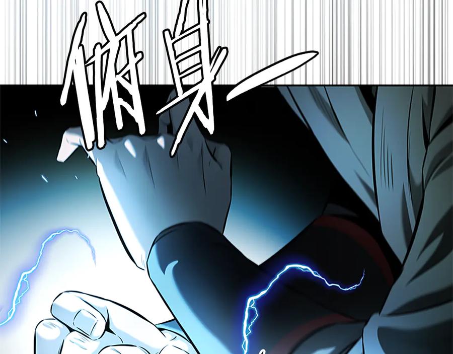 月影剑帝 第38话 沦为马夫 第182页