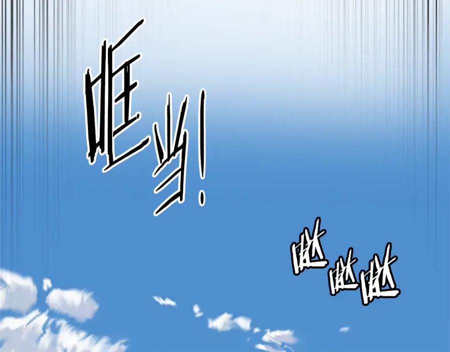 月影剑帝 第38话 沦为马夫 第224页