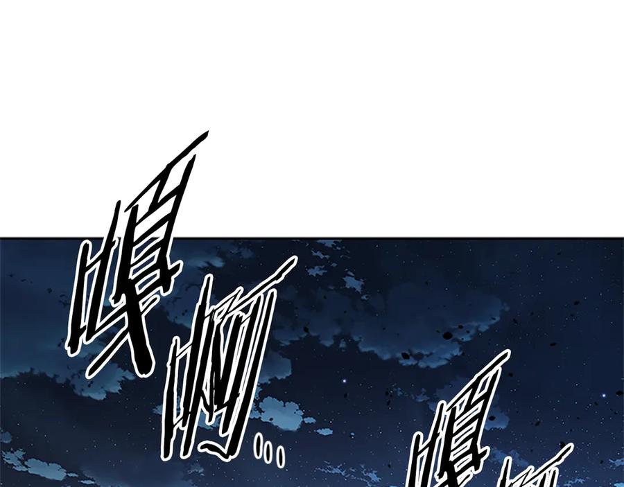 月影剑帝 第38话 沦为马夫 第220页