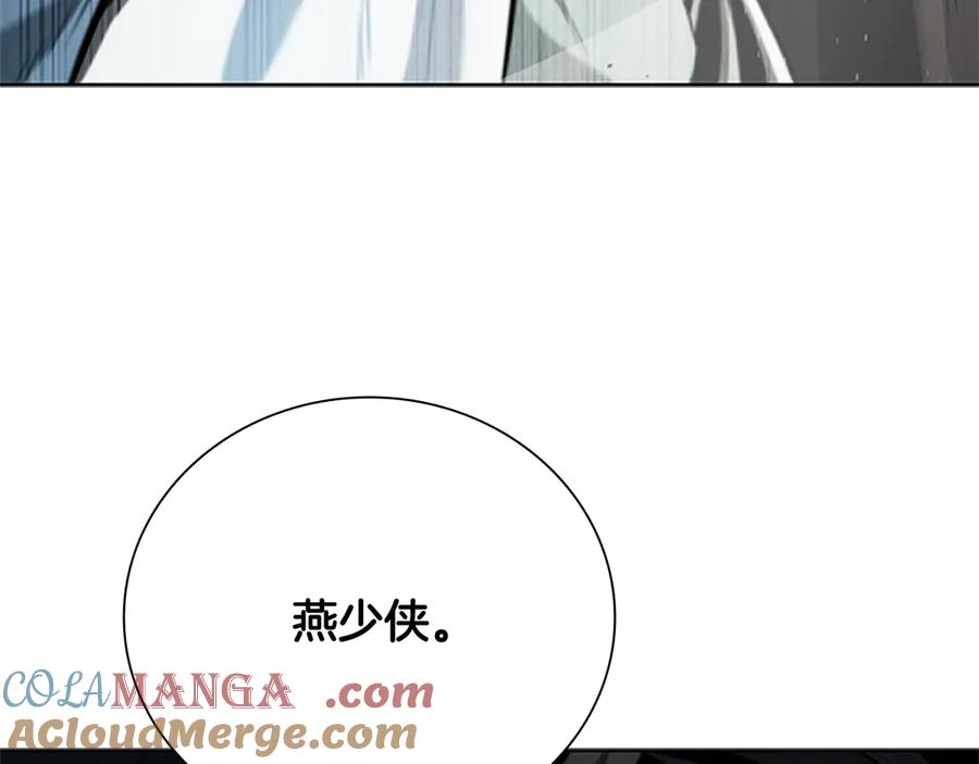月影剑帝 第38话 沦为马夫 第217页