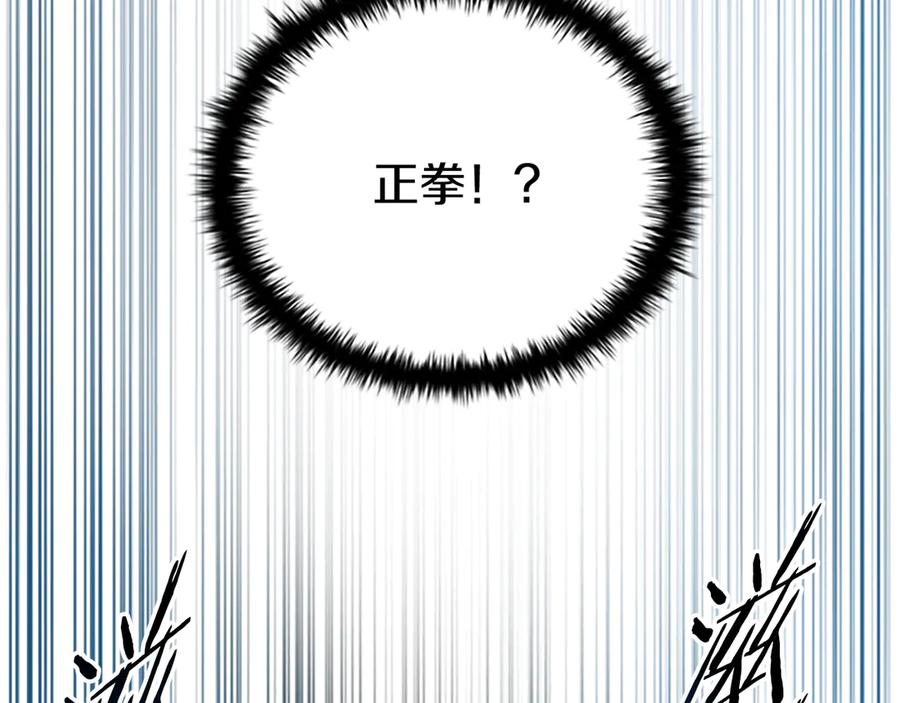 月影剑帝 第38话 沦为马夫 第184页