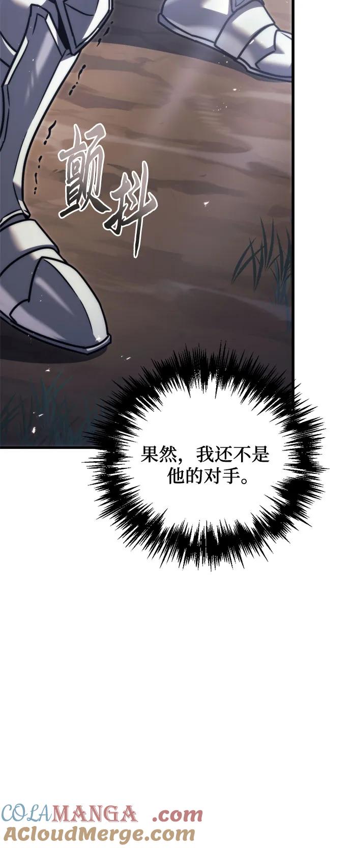 《灭门家族的重生者》第46话 第58页