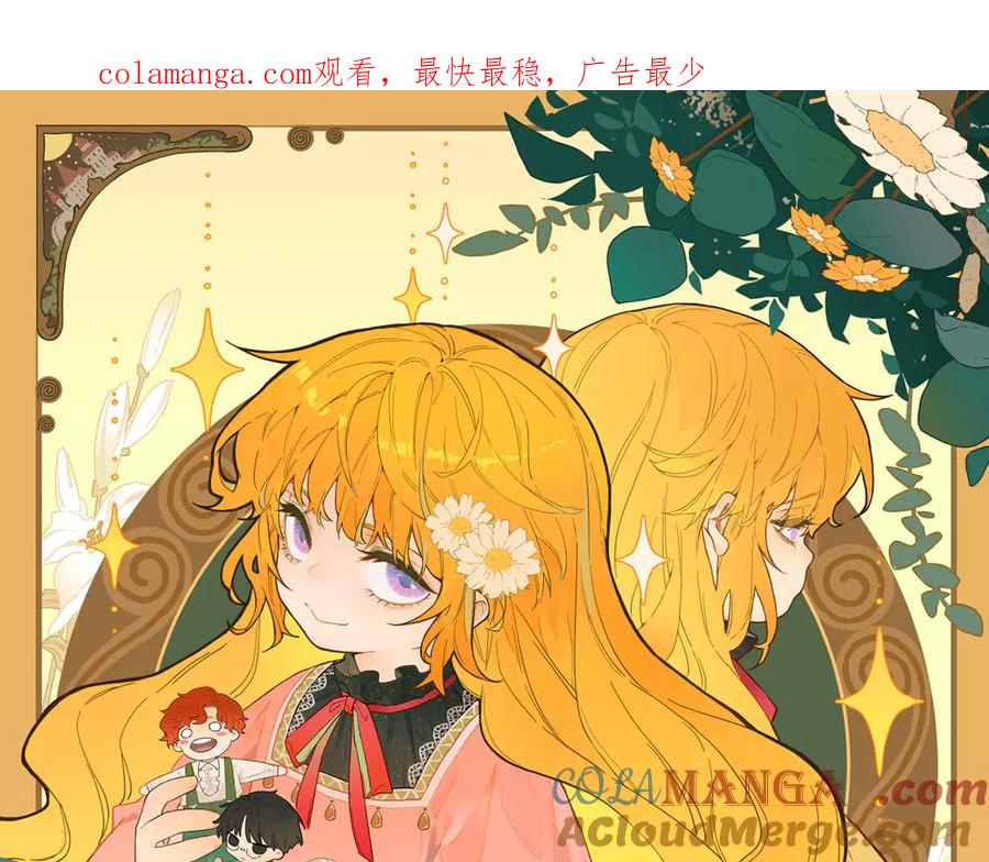 六岁开始成为女王 - 退婚 - 第1张图