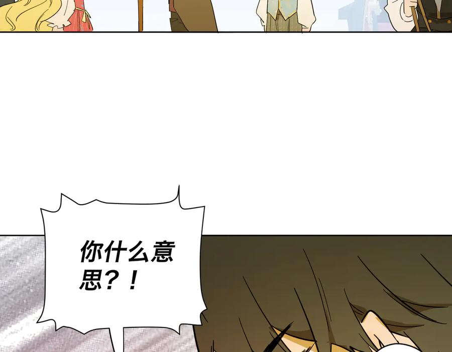 六岁开始成为女王 - 退婚 - 第10张图