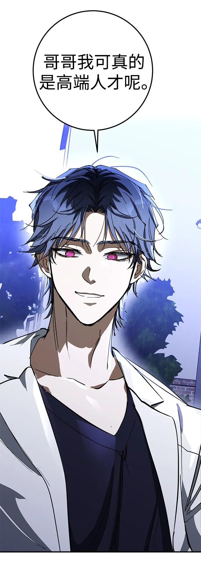《残影之夜》第51话（第一季完结） 第87页