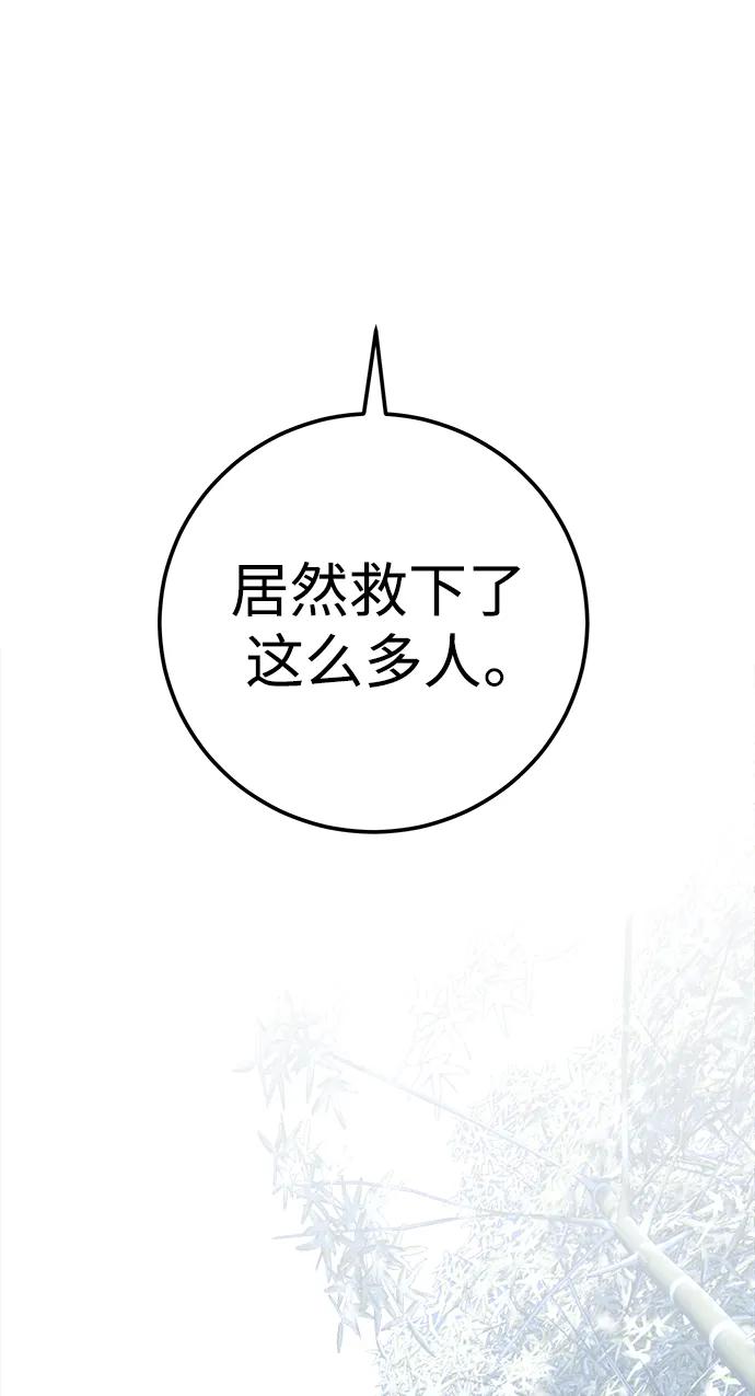 《残影之夜》第51话（第一季完结） 第89页