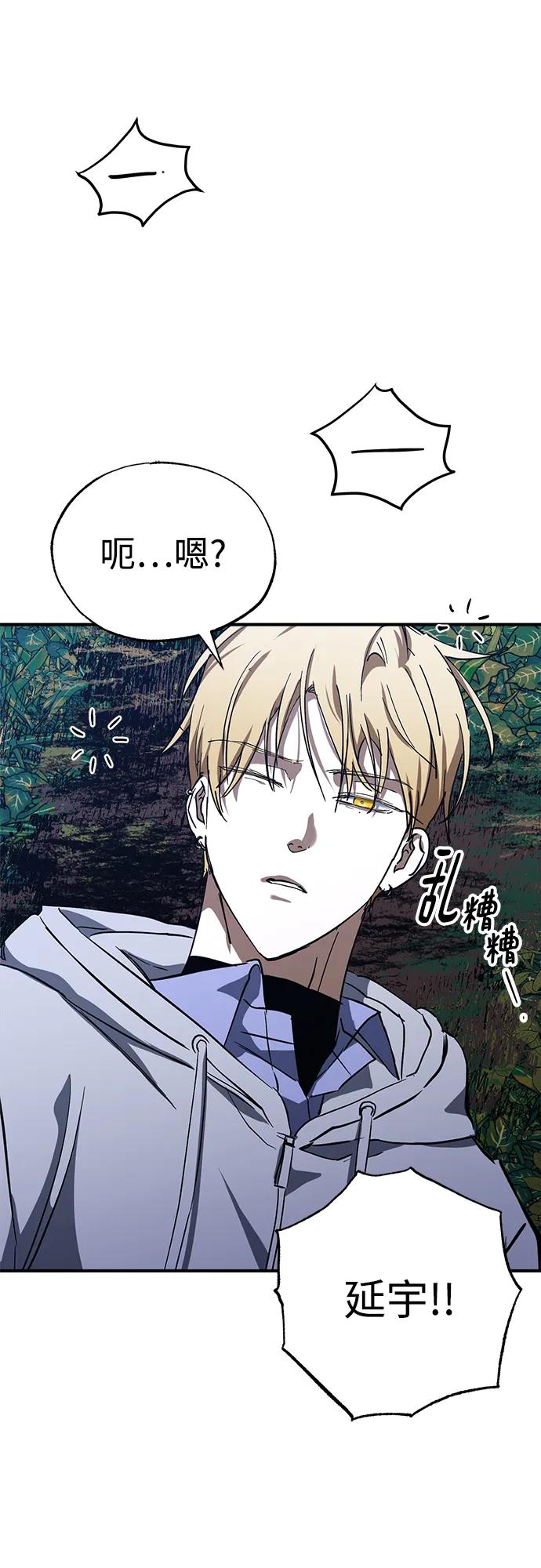 《残影之夜》第51话（第一季完结） 第83页