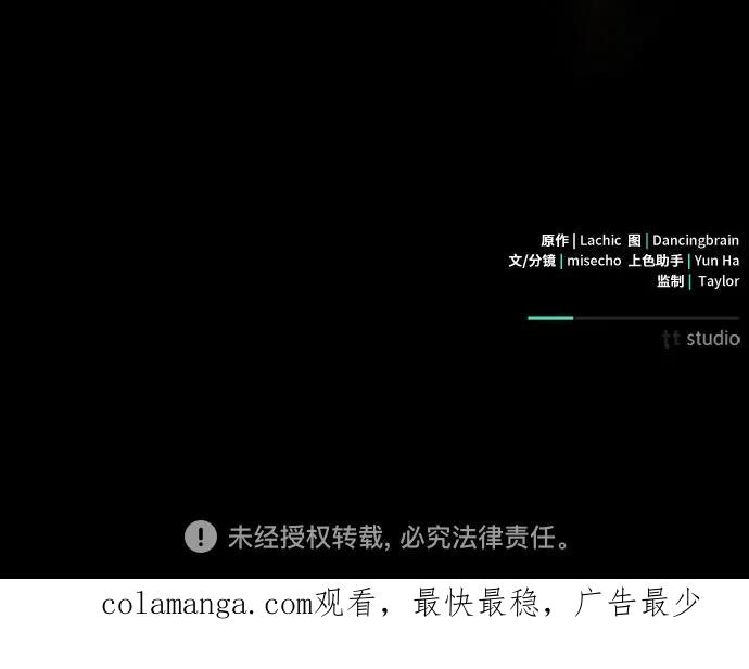 致我丈夫的情人 - 第53话 - 第62张图