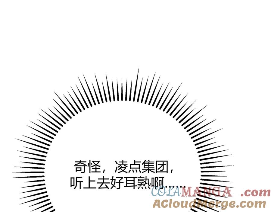 我，最强BOSS - 54 - 第201张图