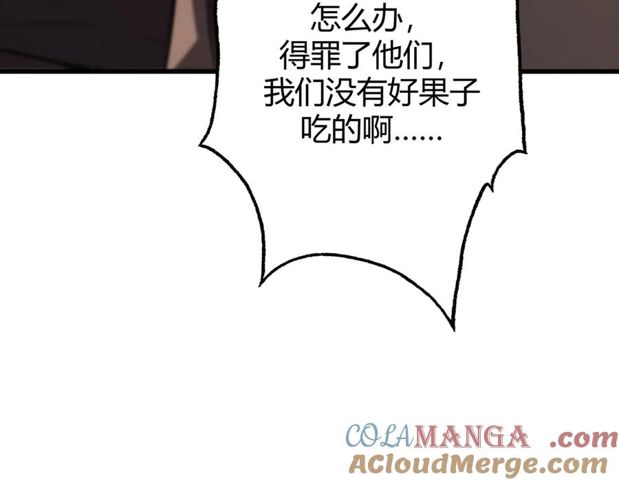 我，最强BOSS - 54 - 第193张图