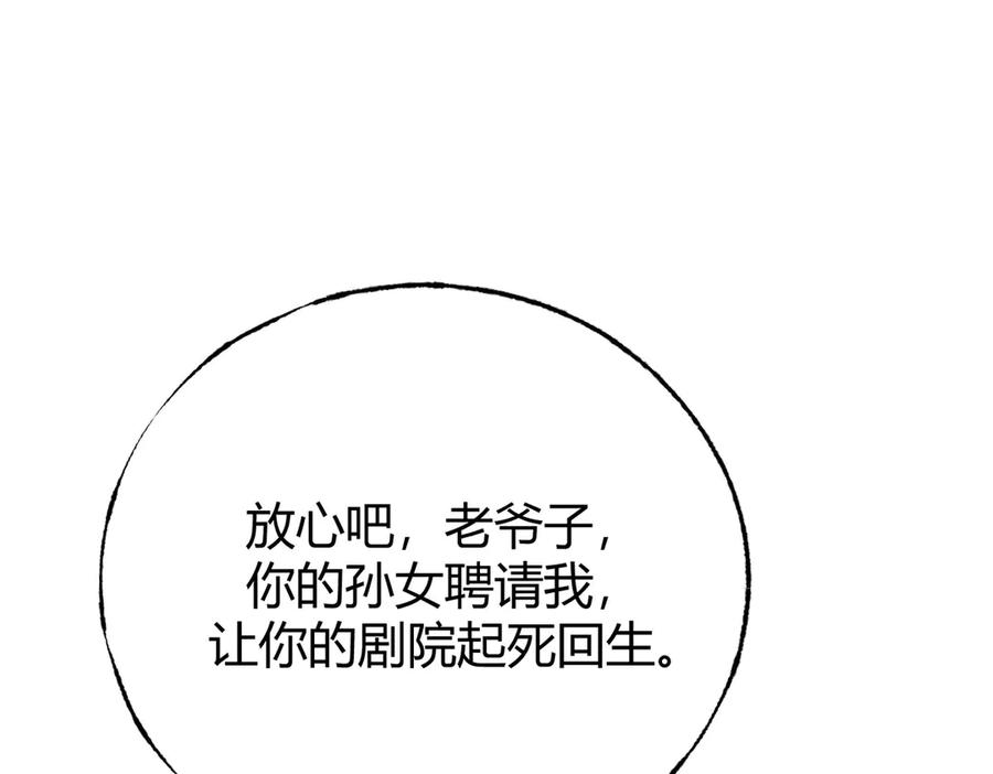 我，最强BOSS - 54 - 第196张图