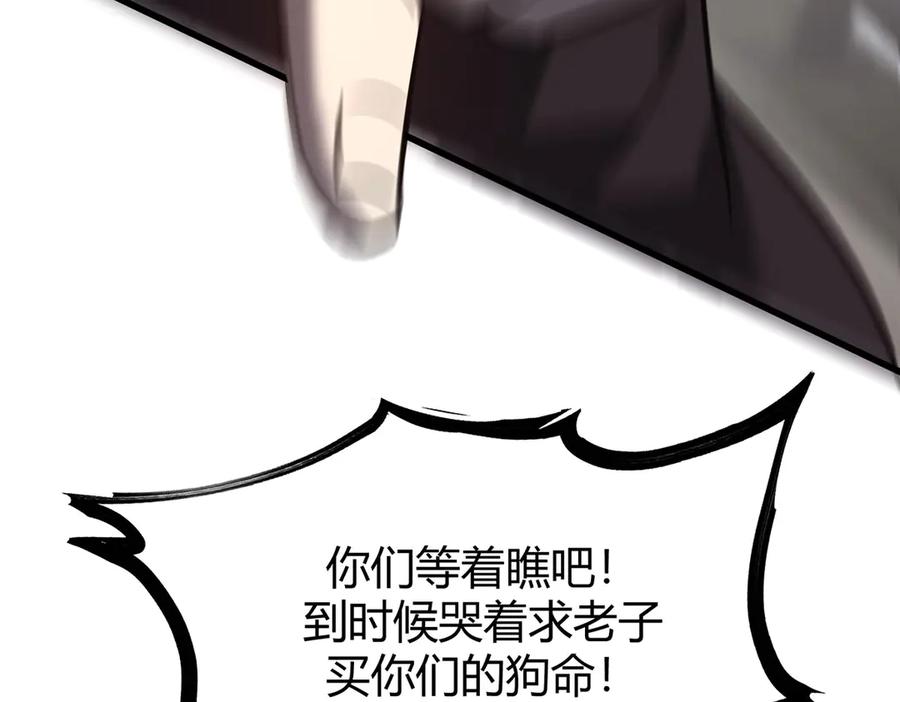 我，最强BOSS - 54 - 第187张图