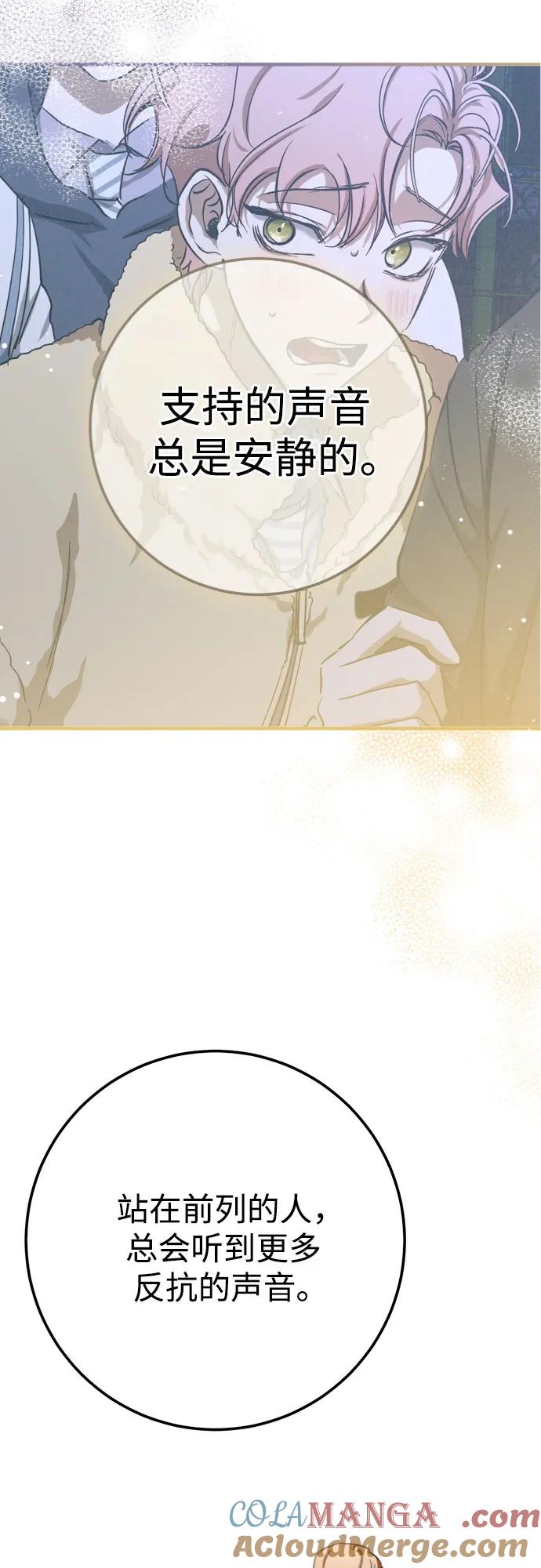 《残影之夜》第56话 第46页