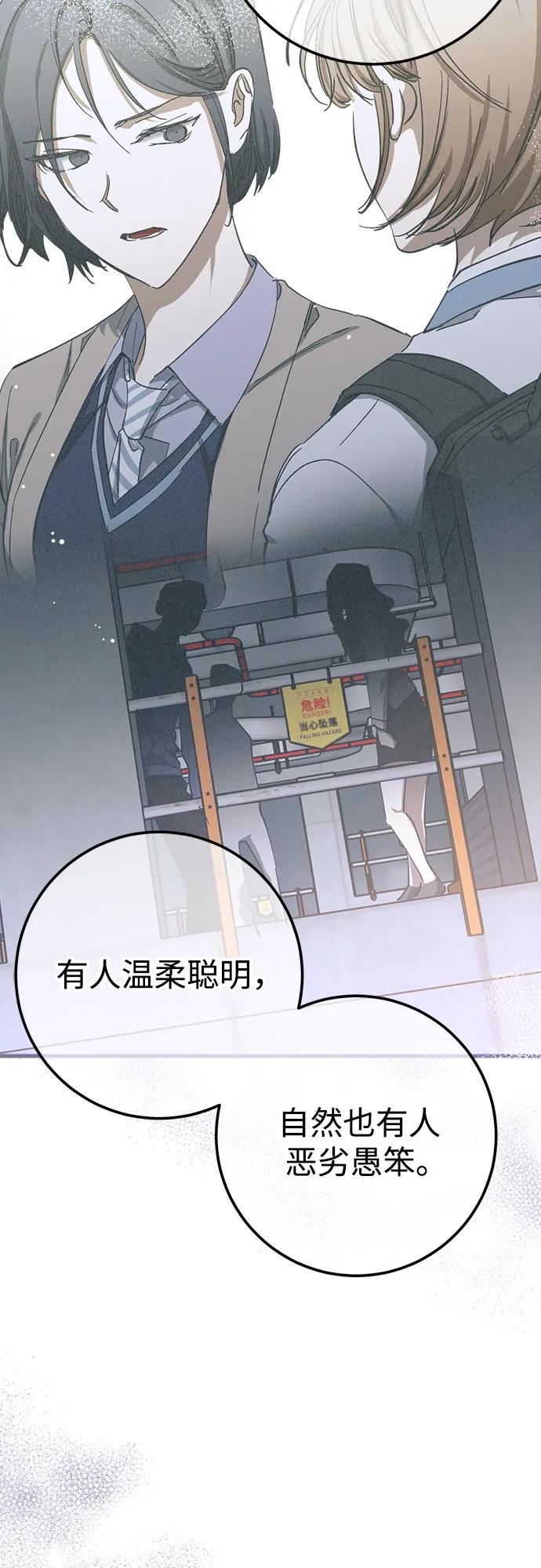 《残影之夜》第56话 第45页