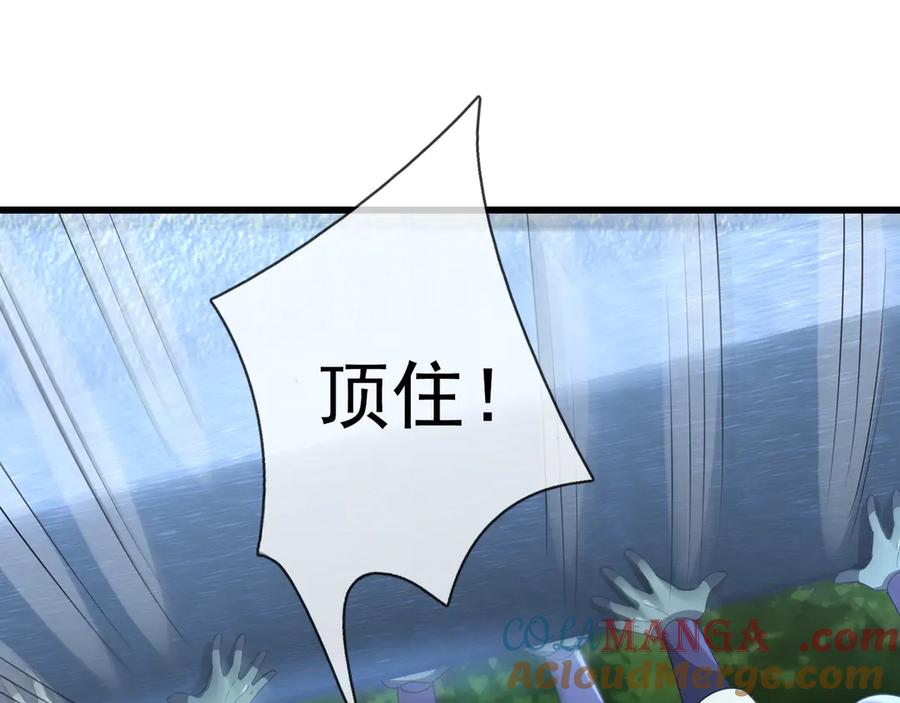 《沉睡万古：出世横推诸天》第59话 重立南天门！ 第129页