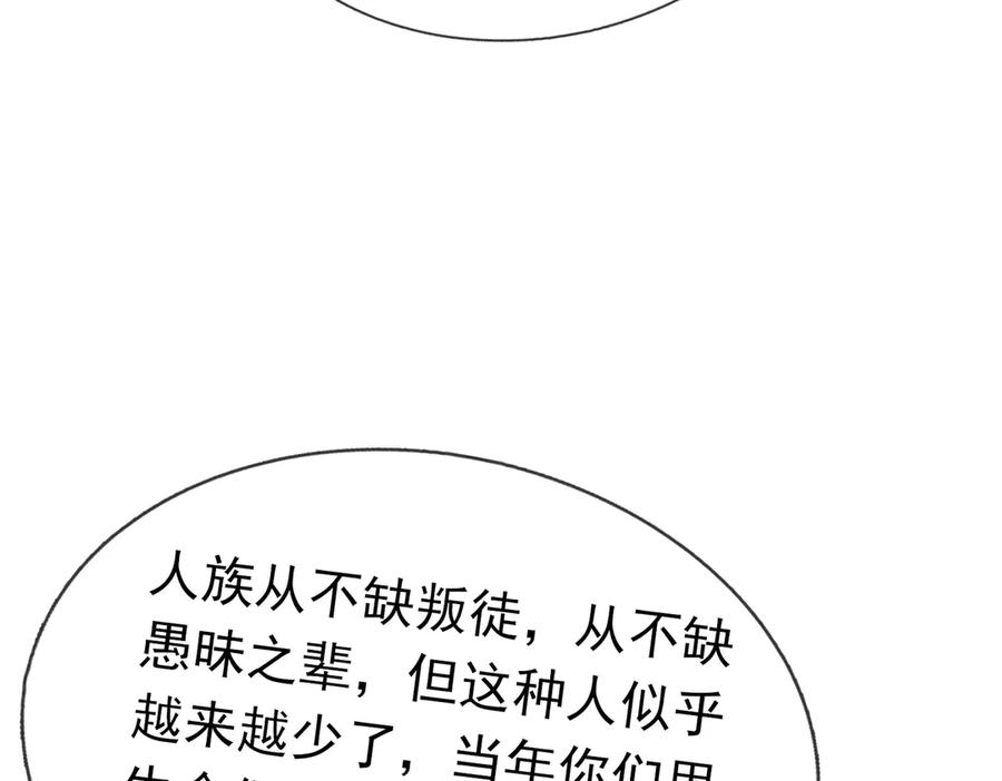 《沉睡万古：出世横推诸天》第59话 重立南天门！ 第179页