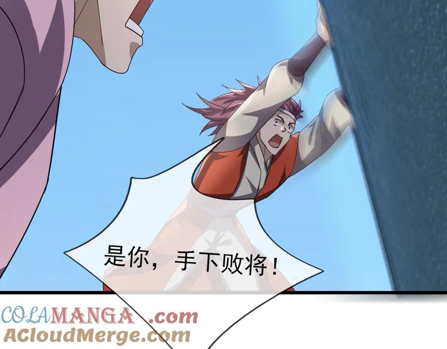 《沉睡万古：出世横推诸天》第59话 重立南天门！ 第161页