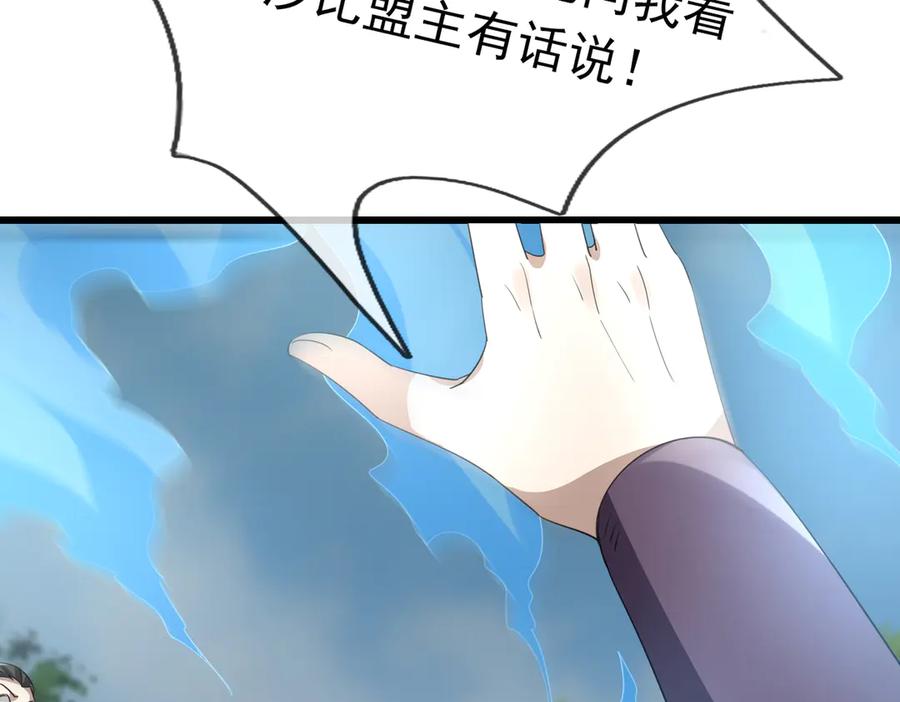 《沉睡万古：出世横推诸天》第59话 重立南天门！ 第147页